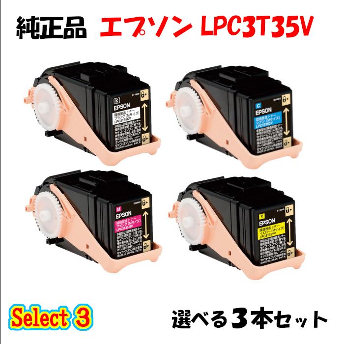 |Cg10{Iyiz Gv\ EPSON LPC3T35V igi[ 3{Zbg (ubN 1{ƑIׂJ[ 2{)