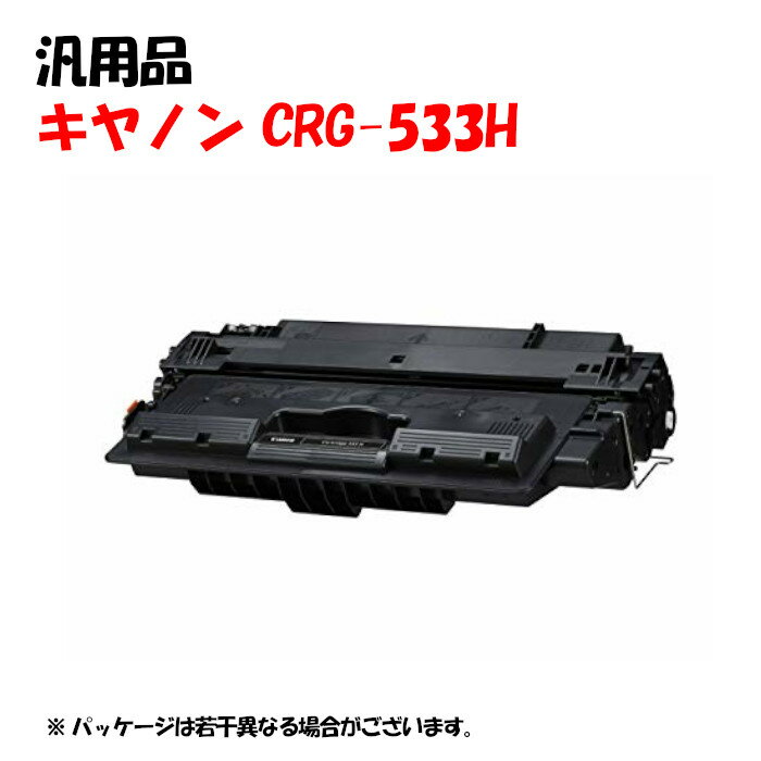 楽天市場】crg533h 純正品の通販 楽天市場】crg533h 純正品の通販