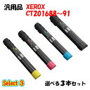 【汎用品 3本セット】 DP-C5000d用 大容量トナー 3本セット (ブラック 1本と選べるカラー 2本)