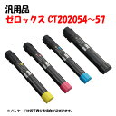 【汎用品4色セット】 DP-C4000d用 大容量トナー K/Y/M/C 4色セット CT202054/55/56/57