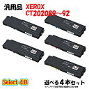 【汎用品 4本セット】 DP-C400d用 大容量トナー 4本セット (ブラック 2本と選べるカラー 2本)