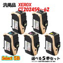 ポイント10倍!【汎用品】 DP-C3450d用 大容量トナー 5本セット (ブラック 2本と選べるカラー 3本)