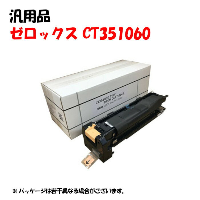 激安の 汎用品 Ct ドラムカートリッジ Xerox Ct 全品送料無料 Beta Glenbowcollege Ca 激安の 汎用品 Ct ドラムカートリッジ Xerox Ct 全品送料無料 Beta Glenbowcollege Ca