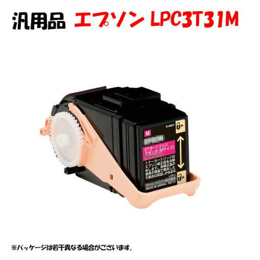 ポイント5倍!【汎用品】 LPC3T31M カートリッジ マゼンタ 2本セット EPSON LPC3T31M ポイント5倍!【汎用品】 LPC3T31M カートリッジ マゼンタ 2本セット EPSON LPC3T31M