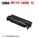 ポイント5倍!【汎用品】 PR-L8300-12 カートリッジ 2本セット