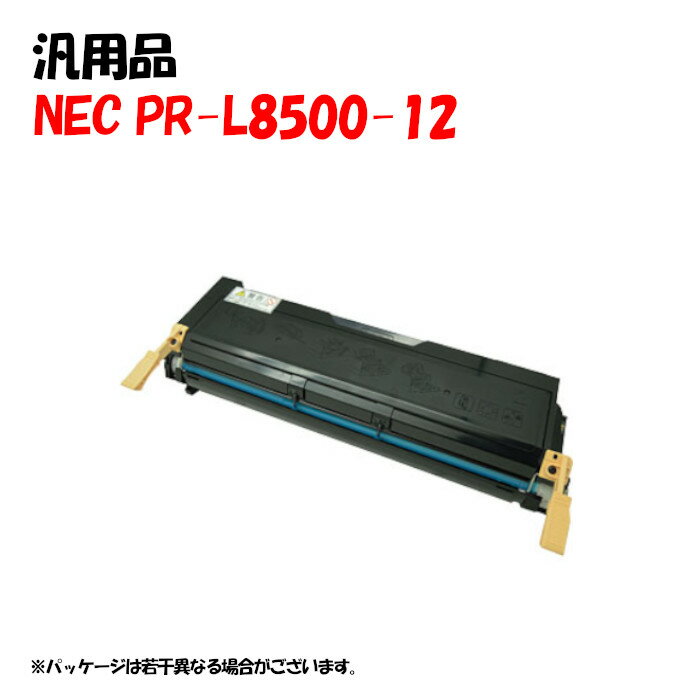 楽天市場】nec pr-l8500-12(互換ブランドNEC)の通販 楽天市場】nec pr-l8500-12(互換ブランドNEC)の通販