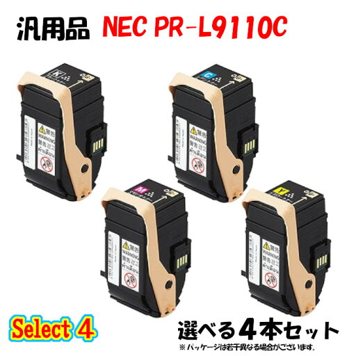 【汎用品 4本セット】 PR-L9110C トナーカートリッジ 4本セット (ブラック 1本と選べるカラー 3本) 【汎用品 4本セット】 PR-L9110C トナーカートリッジ 4本セット (ブラック 1本と選べるカラー 3本)