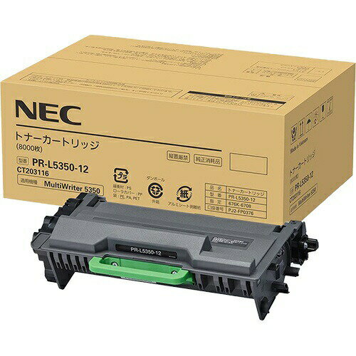 【純正品】 NEC PR-L5350-12 トナーカートリッジ