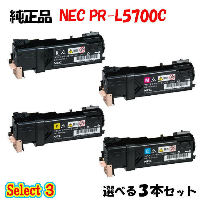 |Cg10{Iyiz NEC PR-L5700C gi[J[gbW 3{Zbg (ubN 1{ƑIׂJ[ 2{)