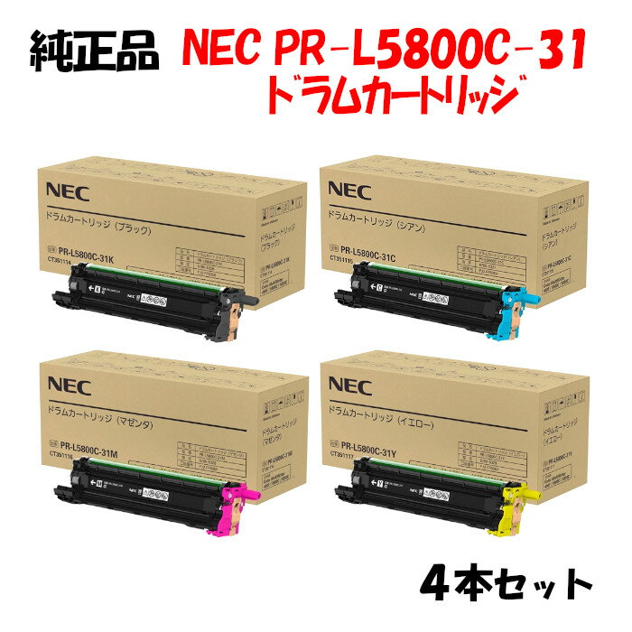 yi4FZbgz NEC PR-L5800C-31 hJ[gbW 4FZbg PR-L5800C-31K/Y/M/C