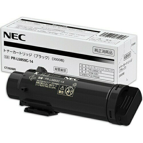 【純正品】 NEC PR-L5850C-14 トナーカートリッジ ブラック