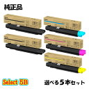 【純正品 5本セット】 NEC PR-L600F トナーカートリッジ 5本セット (ブラック 2本と選べるカラー 3本)