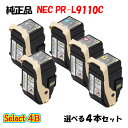 ポイント10倍!【純正品】 NEC PR-L9110C トナーカートリッジ 4本セット (ブラック 2本と選べるカラー 2本)