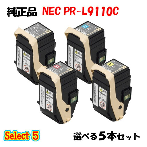 【純正品 5本セット】 NEC PR-L9110C トナーカートリッジ 5本セット (ブラック 1本と選べるカラー 4本) 【純正品 5本セット】 NEC PR-L9110C トナーカートリッジ 5本セット (ブラック 1本と選べるカラー 4本)