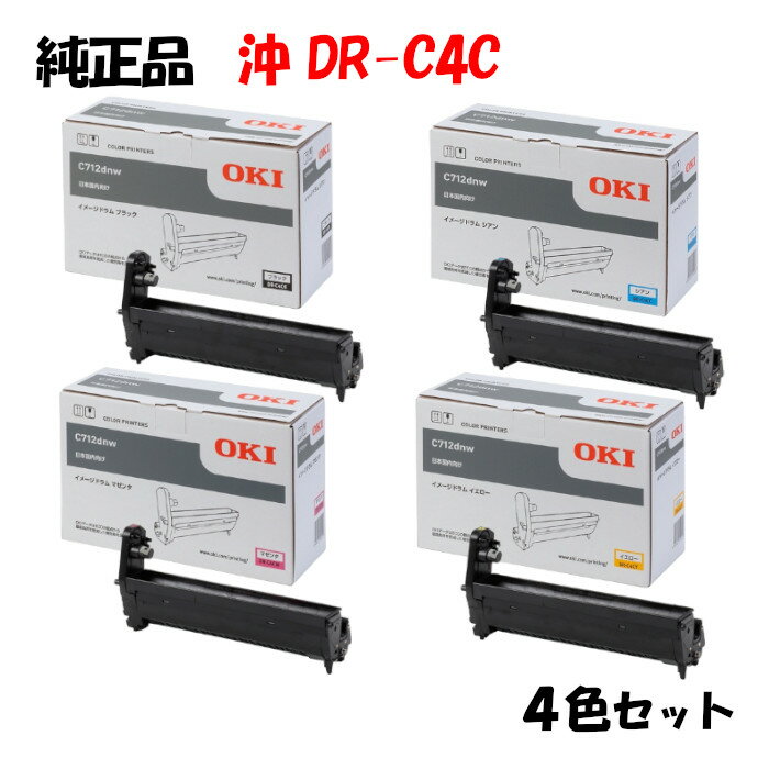 商品名イメージドラム DR-C4C 4色セット区分純正品メーカー名OKI (沖電気)型番DR-C4C / 標準価格(税別)54800円印刷枚数約30,000枚 (3枚毎間欠印刷時) (※ 印字枚数はお客様の使用条件、使用環境により増減する場合があります。)対応機種C712dnwセット内容DR-C4CK，DR-C4CC，DR-C4CM，DR-C4CY 各1本、計4本備考