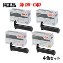 【純正品4色セット】 沖 DR-C4D イメージドラムユニット 4色セット OKI DR-C4DK/Y/M/C