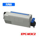 商品名 EPC-M3C2 大容量EPトナーカートリッジ 区分 汎用品 対応メーカー名 OKI(オキ)/沖電気 印刷枚数 約18,000枚 (純正品に準ずる) (※ 印字枚数はお客様の使用条件、使用環境により増減する場合があります。) 対応機種 B841dn／B821n-T 備考EPC-M3C2　大容量EPトナーカートリッジ 汎用品 安心してお買い物をして頂くために必ずお読み下さい。 こちらの商品は『汎用品』となります。 　トナーカートリッジのいろいろな種類について 〇(国内)純正品 ・メーカーから出荷され、国内で流通・市販しているロゴ入りの商品です。 〇海外純正品・輸入純正品 ・海外で流通・市販しているロゴ入りの商品です。海外向けの為一部型番が異なる 　場合がありますが、国内純正品と同じようにご利用いただけます。 〇汎用品（ノーブランド）品 ・プリンタメーカーがOEM向けに製造している純正品を別メーカーで使用できる様 　にした商品です。 ・海外純正品を国内にて使用できる様に一部加工(突起形状加工、ICチップ交換)を 　した商品です。国内純正品と同じようにご利用いただけます。 ※汎用品と互換品とは異なる商品ですのでご注意下さい。 〇再生品(リサイクル品) ・純正品や汎用品の使用済みカートリッジを使用し、清掃、部品交換、トナー充填 　を行い、再度使用できるようにした商品です。 ※再生品と互換品とは異なる商品ですのでご注意下さい。 〇互換品 ・中国等サードパーティー(第三者)が製造した商品です。模造品（コンパチ品）と 　もいいます。 ※互換品は汎用品や再生品とは異なる商品ですのでご注意下さい。