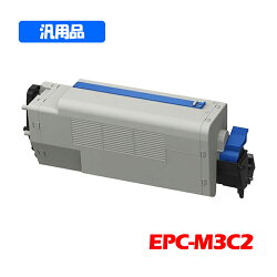 【汎用品】OKI オキ EPC-M3C2 大容量EPトナーカートリッジ