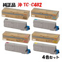 【純正品4色セット】 沖 TC-C4B2 大容量トナーカートリッジ 4色セット OKI TC-C4BK2/Y2/M2/C2