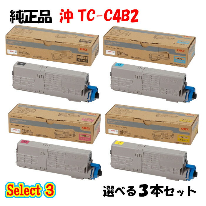 商品名 Select3 OKI TC-C4B2 トナー 3本セット 区分 純正品 メーカー名 OKI 型番 TC-C4B2 標準価格(税別) 48,100円 印刷枚数 ブラック:約7,000枚、カラー各色約6,000枚 (ISO/IEC19798に基づく公表値) (※ 印字枚数はお客様の使用条件、使用環境により増減する場合があります。) 対応機種 C542dnw/MC573dnw セット内容 ブラック 1本 + カラー2本 の3本セット 備考 カラーは シアン/マゼンタ/イエローより2本お選びください。◎まとめてお買い得！カラーセット ・3色セット　↓ シアン・マゼンタ・イエロー各1本のセット商品です。 ・4色セット　↓ ブラック・シアン・マゼンタ・イエロー各1本のセット商品です。 ◎まとめてお買い得！セレクト シリーズ ブラックは必須ですが、カラーは必要な色が選べるセットです。 例えば、 セレクト3なら、ブラック1本とシアン、イエローを各1本をセットにできたり、 セレクト4なら、ブラック1本とシアン1本、マゼンタ2本をセットにできます。 よく使うブラックを含めて必要な色だけを組み合わせられます。 必要な本数にあわせてセレクトシリーズをお選びください ・セレクト3　↓ ブラック1本とシアン・マゼンタ・イエローから2本選べるお得なセット商品です。 ・セレクト4　↓ ブラック1本とシアン・マゼンタ・イエローから3本選べるお得なセット商品です。 ・セレクト5　↓ ブラック1本とシアン・マゼンタ・イエローから4本選べるお得なセット商品です。 ・セレクト4B　↓ ブラック2本とシアン・マゼンタ・イエローから2本選べるお得なセット商品です。 ・セレクト5B　↓ ブラック2本とシアン・マゼンタ・イエローから3本選べるお得なセット商品です。