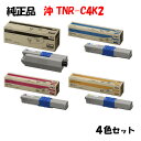 ポイント10倍!【純正品】 沖 TNR-C4K2 トナーカートリッジ (大容量) 4色セット OKI TNR-C4KK2/Y2/M2/C2