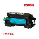 【再生品】 リコー トナー P500H RICOH P500Hトナー リサイクル