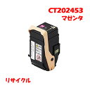 【再生品】 ゼロックス CT202453 トナーカートリッジ マゼンタ XEROX CT202453 リサイクル