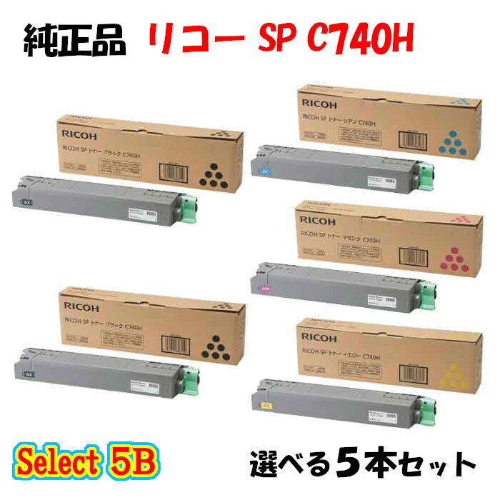 ポイント10倍！【純正品】 リコー SP C740H トナーカートリッジ 5本セット (ブラック 2本と選べるカラー 3本)