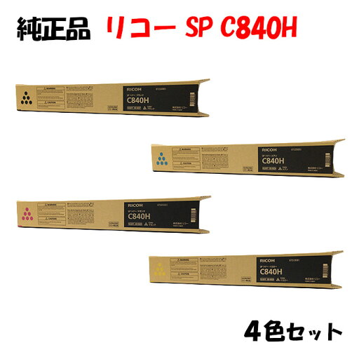 ポイント10倍!【純正品】 リコー SPトナーカートリッジ C840H 4色セット RICOH C840H K/C/M/Y ポイント10倍!【純正品】 リコー SPトナーカートリッジ C840H 4色セット RICOH C840H K/C/M/Y
