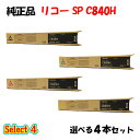 ポイント10倍!【純正品】 リコー SP C840H トナーカートリッジ 4本セット (ブラック 1本と選べるカラー 3本)