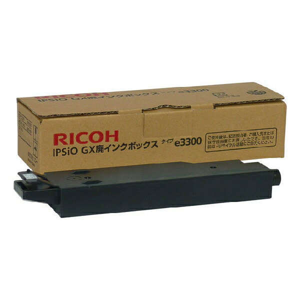 【純正品】 リコー GX廃トナーボックスタイプ e3300 (515737) 【訳アリ品】