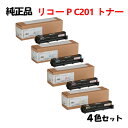 ポイント10倍!【純正品4色セット】 リコー トナーカートリッジ P C201 4色セット RICOH P C201 K/C/M/Y