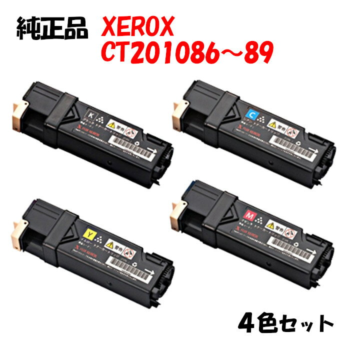  ゼロックス DP-C1100用 大容量トナー K/Y/M/C 4色セット XEROX CT201086/87/88/89