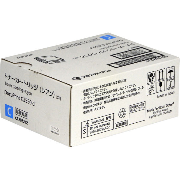 ポイント10倍!【純正品3色セット】ゼロックスDP-C2550d用トナーカラー3色セットCT203212/13/14