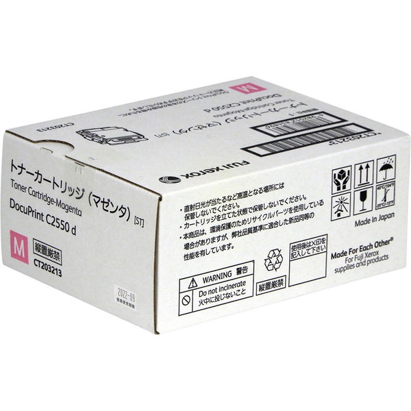 ポイント10倍!【純正品3色セット】ゼロックスDP-C2550d用トナーカラー3色セットCT203212/13/14