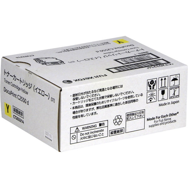 ポイント10倍!【純正品3色セット】ゼロックスDP-C2550d用トナーカラー3色セットCT203212/13/14