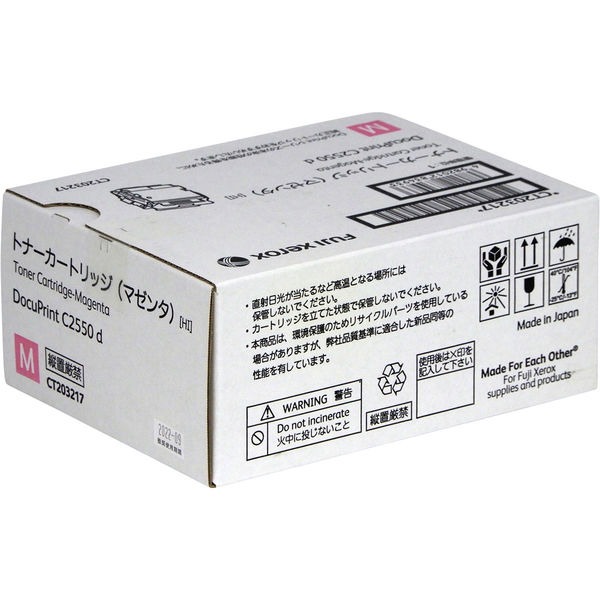  ゼロックス CT203217 大容量トナーカートリッジ マゼンタ XEROX CT203217