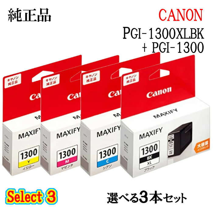 ڽ 3ĥåȡCANONΥ 쥯3󥯥 PGI-1300XL1300 3ĥå PGI-1300XL(֥å) 1Ĥ٤ PGI-1300(ɸ५顼) 2