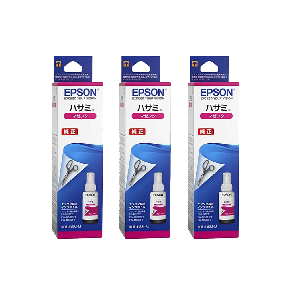 【純正品 3個セット】EPSONエプソン インクボトル (ハサミ) HSM-M マゼンタ 3個セット