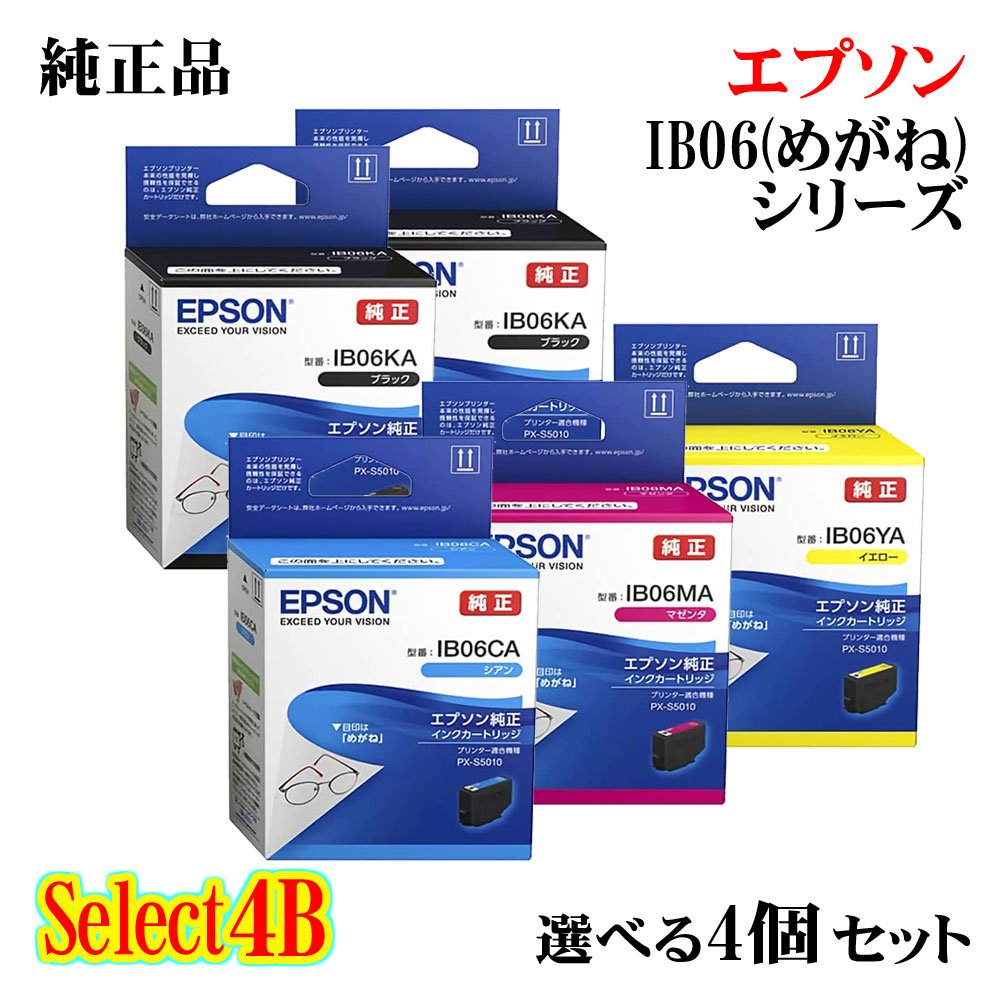 楽天市場】エプソン 純正 ib06cl blackの通販