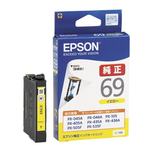 【純正品】EPSONエプソン インクカートリッジ ICY69 イエロー (砂時計) 【純正品】EPSONエプソン インクカートリッジ ICY69 イエロー (砂時計)