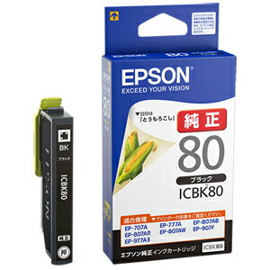 【純正品】EPSONエプソン インクカートリッジ ICBK80 ブラック (とうもろこし)