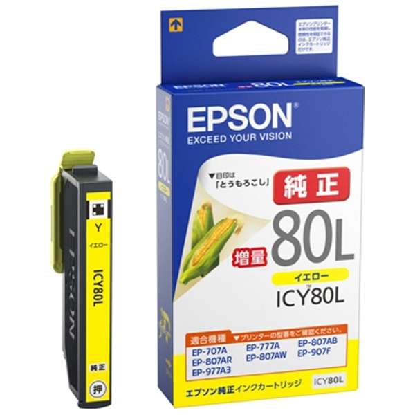 【純正品】EPSONエプソン 増量インクカートリッジ ICY80 イエロー (とうもろこし)