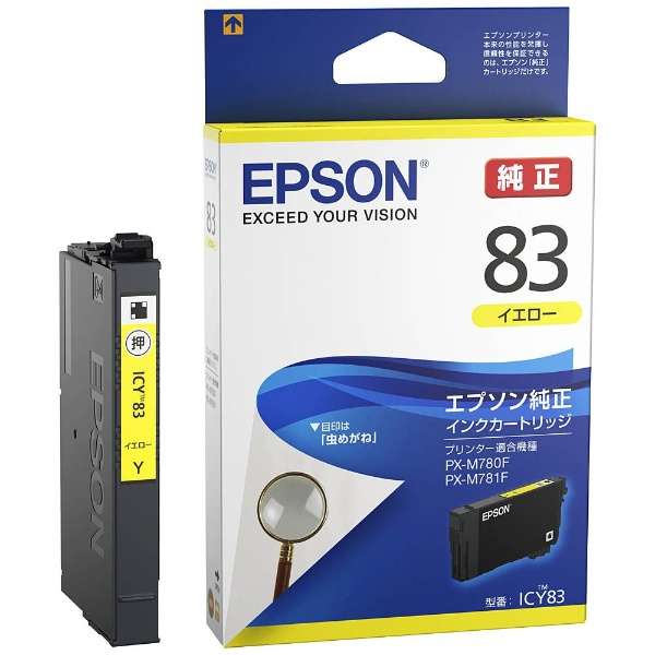 【純正品】EPSONエプソン インクカートリッジ ICY83 イエロー (むしめがね)