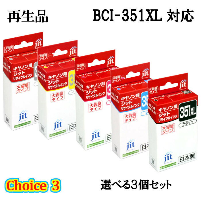 祤5ں 5ĥåȡۥḁ̊ꥵ륤󥯥ȥå JIT-C351XL ٤5ĥå Υ BCI-351XLб