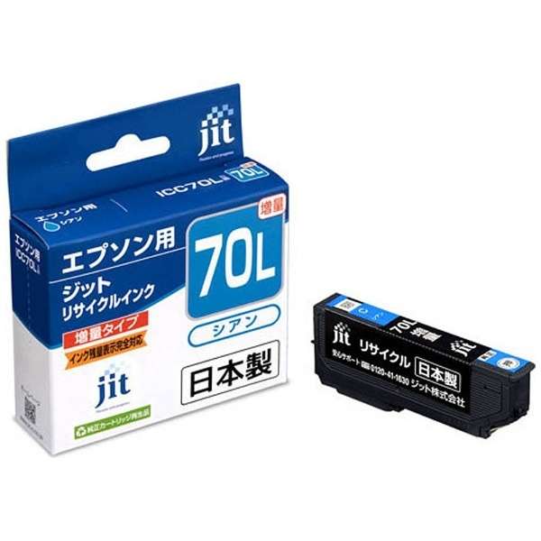 商品名ジット 増量リサイクルインクカートリッジ JIT-E70CL (シアン)区分再生品メーカー型番JIT-E70CL対応メーカーEPSON対応型番ICC70L (さくらんぼ)対応機種EP-306/709A/775A/775AW/776A/805A/805AR/805AW/806AB/806AR/806AW/905A/905F/906F/976A3推奨使用期限開封後6ヶ月広告文責メグリエ 楽天市場店　04-7136-1215備考0◎まとめてお買い得！選べるカラーセット画像をクリックすると各頁が表示されます。 ・JIT-E70L 選べる3色セット　↓ JIT-E70L BK(ブラック)/C(シアン)/M(マゼンタ)/Y(イエロー)/LC(ライトシアン)/LM(ライトアマゼンタ)から選べる3個のセット商品です。 ・JIT-E70L 選べる4色セット　↓ JIT-E70L BK(ブラック)/C(シアン)/M(マゼンタ)/Y(イエロー)/LC(ライトシアン)/LM(ライトアマゼンタ)から選べる4個のセット商品です。 ・JIT-E70L 選べる5色セット　↓ JIT-E70L BK(ブラック)/C(シアン)/M(マゼンタ)/Y(イエロー)/LC(ライトシアン)/LM(ライトアマゼンタ)から選べる5個のセット商品です。 ・JIT-E70L 選べる6色セット　↓ JIT-E70L BK(ブラック)/C(シアン)/M(マゼンタ)/Y(イエロー)/LC(ライトシアン)/LM(ライトアマゼンタ)から選べる6個のセット商品です。