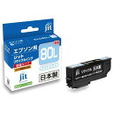 【再生品】ジット増量リサイクルインクカートリッジ JIT-E80LCL (ライトシアン) エプソン(とうもろこし) ICLC80L対応(2)