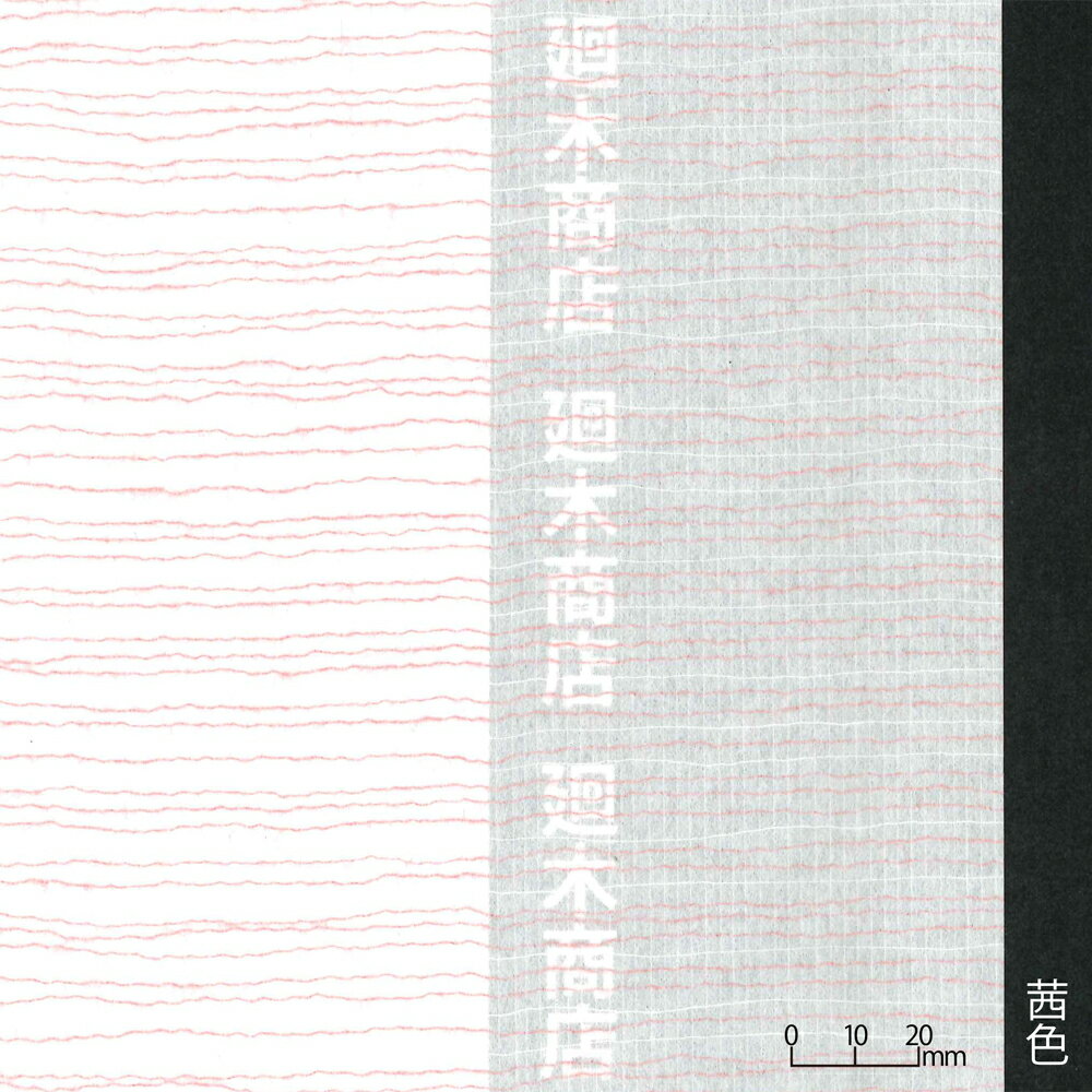 糸入り障子紙「茜色」95cm×15m 【 障子紙 モダン 和紙 デザイン 柄入り 波 ボーダー ストライプ 】