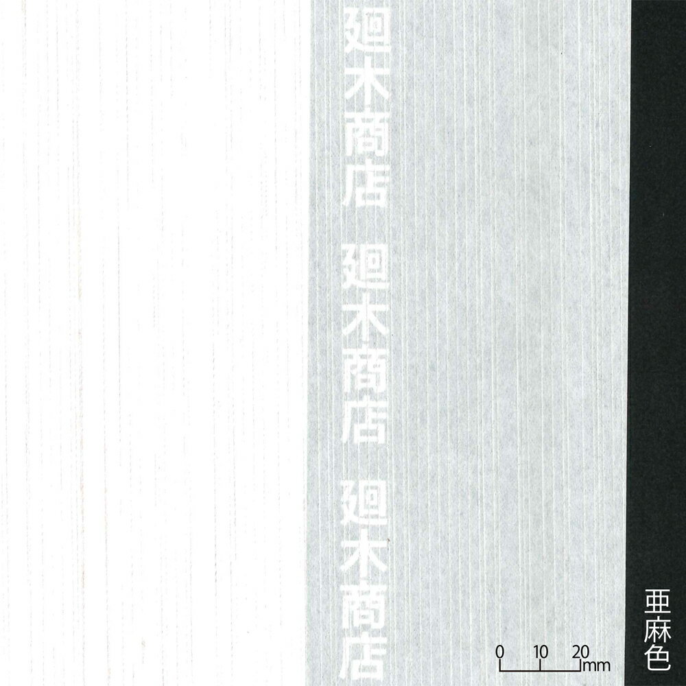 Rakuten - 障子紙 モダン 糸入り障子紙「亜麻色」95cm×15m 【 和紙 デザイン 柄入り 波 ボーダー ストライプ 】