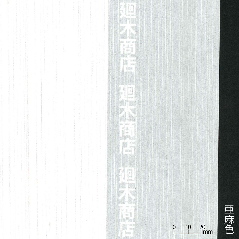 障子紙 モダン 糸入り障子紙「亜麻色」95cm×15m 【 和紙 デザイン 柄入り 波 ボーダー ストライプ 】